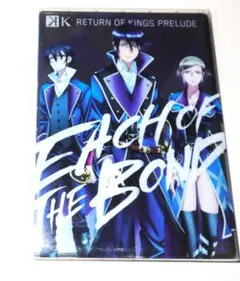 K Image Blu-ray RETURN OF KINGS PRELUDE