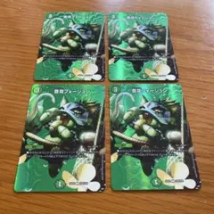 豊潤フォージュン maxレア　4枚セット　プレイ用　早い者勝ち　翌日発送即購入可