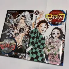 2026年最新】鬼滅の刃 巻 初版の人気アイテム - メルカリ