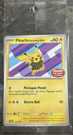 2026年最新】pikachu batikの人気アイテム - メルカリ