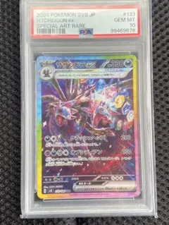 2026年最新】サザンドラEX sar psa10の人気アイテム - メルカリ