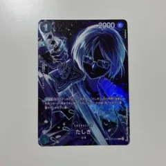 2026年最新】たしぎ spの人気アイテム - メルカリ