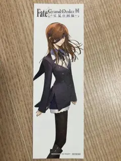 Fate FGO展 星見の回廊 来場者特典 ブックマーカー しおり オフェリア
