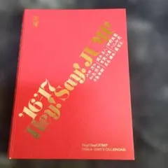 Hey! Say! JUMP 2016-2017 カレンダー