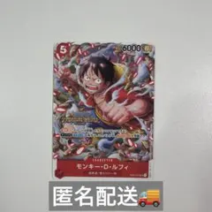 ワンピース カード 赤 モンキー・D・ルフィ スタバ プロモ トレクル