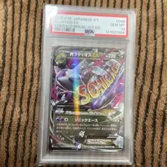 2025年最新】ラティオスEX psa10の人気アイテム - メルカリ