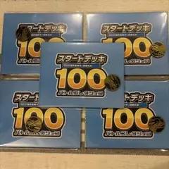 ポケモンカード スタートデッキ100 バトルコレクション プレイマット コイン