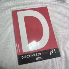DISCOVERER BOOK β1 ECC