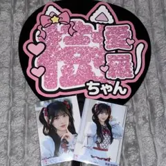 2026年最新】齋藤樹愛羅 うちわ文字の人気アイテム - メルカリ