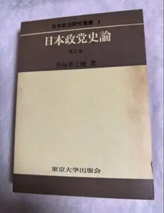石川源晃 占星学教科書 第1篇（改訂第3版） 株式会社石川事務所 1989