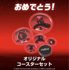 新品　スターウォーズ　オリジナルコースターセット　コカコーラ コースター