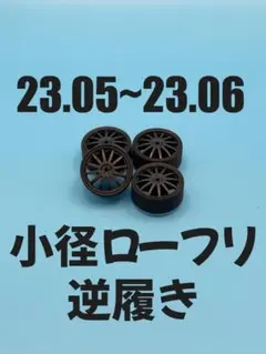 ゆう様 リクエスト 2点 まとめ商品