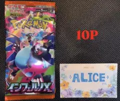 ポケモンカード インフェルノX 10パック
