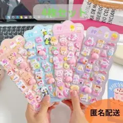 おしりぷにぷにシール 4枚セット もちもち ぷくぷく 立体 まとめ売り お尻