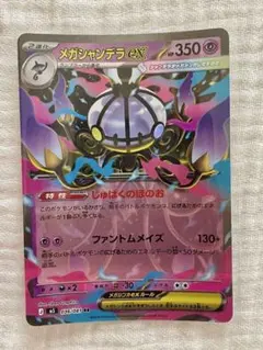 シャンデラV SR S8 フュージョンアーツ 102/100 - メルカリ