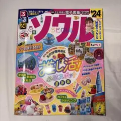 韓国 地図・旅行ガイド