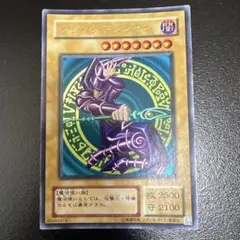 遊戯王の日 武藤遊戯 闇遊戯 ブラックマジシャン ウルトラレア