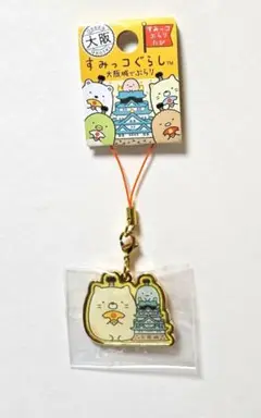 すみっコぐらし 大阪城でぶらり ダイカットストラップ ねこ たぴおか