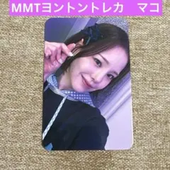 NiziU マコ　MMT ヨントントレカ　フォトカード