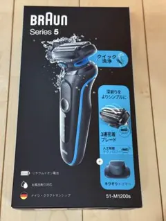 【新品未開封品】ブラウン Braun シェーバー シリーズ5 51-M1200s BRAUN（ブラウン） 51-M1200s Series5 ミントブルー 電気シェーバー