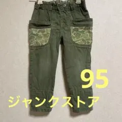 ジャンクストア　男の子　迷彩ポケットパンツ 95cmのサムネイル