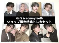 ATEEZ GH2 GOLDENHOUR ショップ限定特典トレカ 8人セット