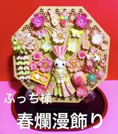 春爛漫飾り　お花見飾り　つまみ細工　ちりめん細工　おき飾り　壁飾り　桜飾り