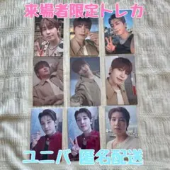 SEVENTEEN ウォヌ 来場者 トレカ　ユニバ weverse