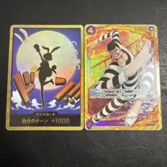 ワンピースカード 金ドン キャロット スーパーパラレルドン おまけ付き