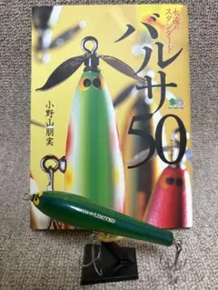 BALSA 50 LIMITED （アルファー&クラフト製）のサムネイル