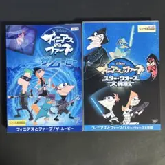 DVD　フィニアスとファーブ　スター・ウォーズ大作戦　ザ・ムービー　２枚