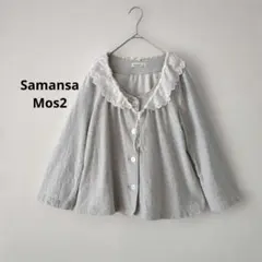 SM2★レースつけ襟スウェットカーディガン　Aライン　裏毛　グレーF