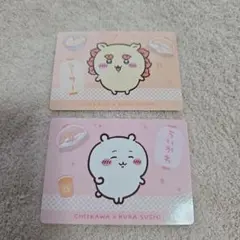 ちいかわ くら寿司 ちいかわとシーサーのカード 2枚セット