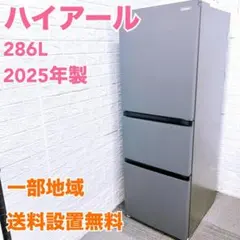 OE110422 アクア 262L 冷蔵庫 大型 小型 一人暮らし - メルカリ