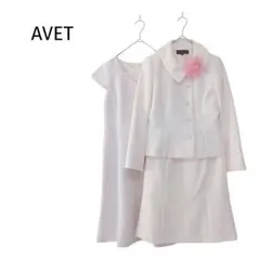 AVET フォーマルスーツ 3点セット 9号 ワンピース 入園式 入学式