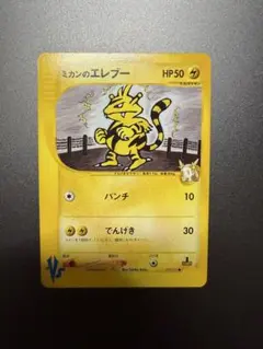 1ED ミカンのエレブー ○ ポケモンカード☆VS 029/141 | Mercari