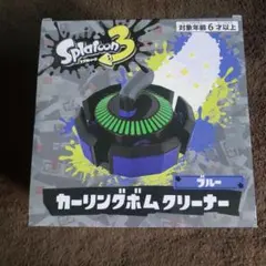 Splatoon 3 カーニングボムクリーナー ブルー