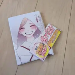 その着せ替え人形は恋をする(15)(完) 着せ恋　15巻