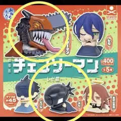 チェンソーマン　おねむたん　レゼ篇　チェンソーマン　ボム　セット　ガチャガチャ