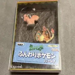 【希少品】ポケモン ふんわりポケモン パート1 フィギュア