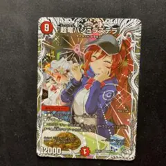 2025年最新】キャラプレミアムトレジャーの人気アイテム - メルカリ