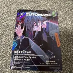 ZUTOMAYO CARD SE海馬まで灰だらけ - メルカリ