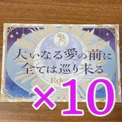 あんさんぶるスターズ Valkyrie 幸福論 歌詞カード あんスタ 19枚