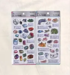2点 大人の図鑑シール 3D シール 鉱物 ウミウシ