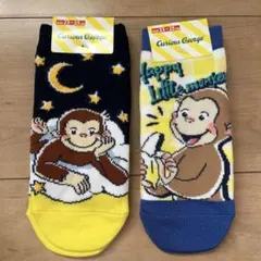 おさるのジョージ　ソックス2足セット
