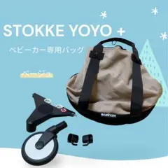 2026年最新】babyzen yoyo bagの人気アイテム - メルカリ