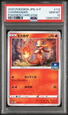 2026年最新】psa10 ひとかげ プロモの人気アイテム - メルカリ