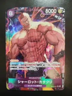シャーロット・カタクリ リンリン　パラレル 8枚セット 2025年最新】8コスカタクリの人気アイテム - メルカリ