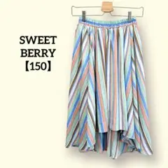 【150】SWEETBERRY ストライプロングスカート カラフル ウエストゴム