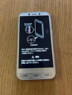 シンプルスマホ4